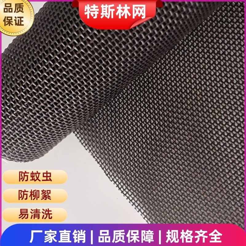 Ⅰ级防蚊宠物防抓窗纱纳米PP特斯林网