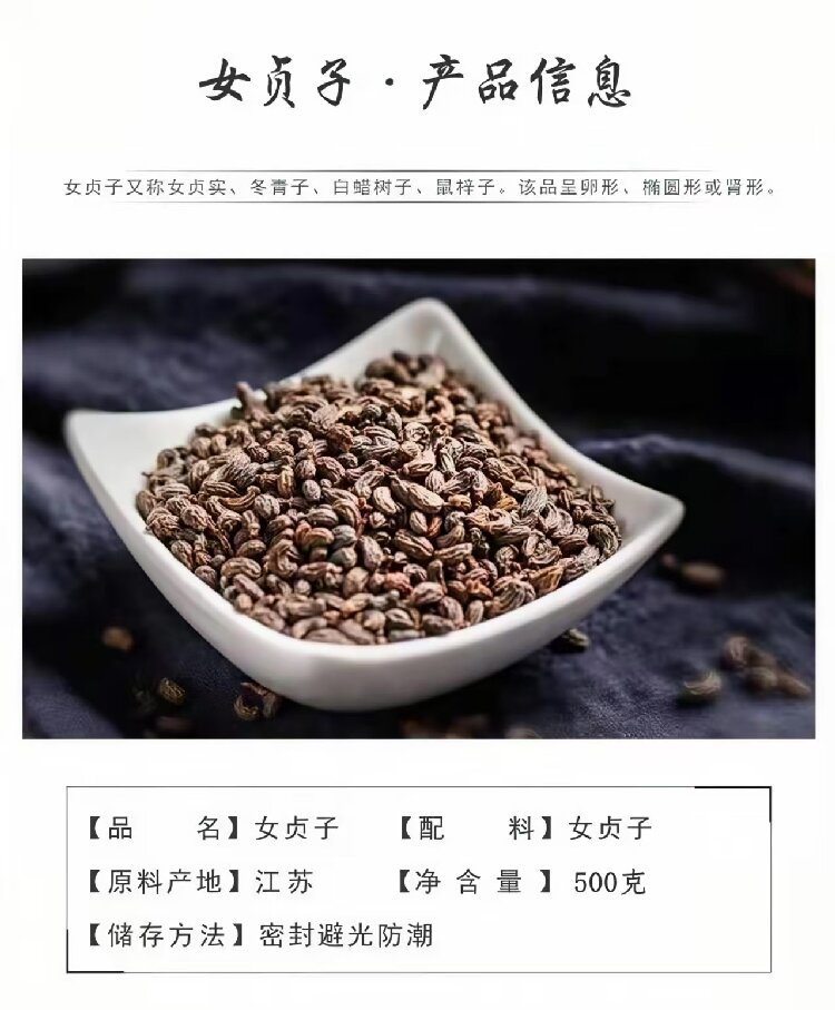 Nü Zhēn Zǐ (Ligustrum lucidum) — Dried Glossy Privet Fruit for Tea, Wine & Pillow key features