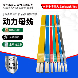 Aluminum-based Power Busbar Groove, Intensive Enclosed Power Aluminum-based Busbar, Large Span Aluminum Alloy Power Busbar Groove
