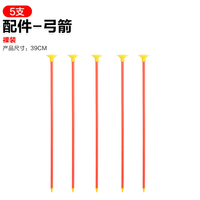 Juego de arco y flecha para niños, juguete deportivo para padres e hijos, objetivo con ventosa para exteriores, juguete de tiro con arco para niños