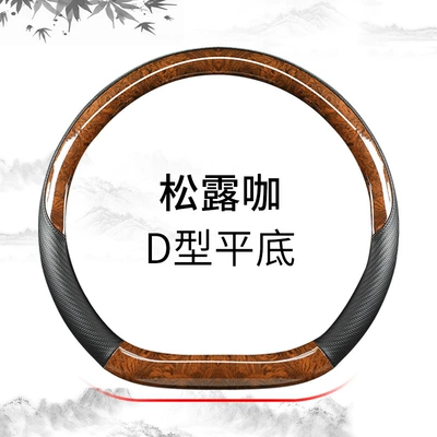 wheel cover new sports smooth — Steering wheel cover - truffle-coffee-d-type-flat-bottom-38cm