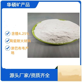 其他非金属;石英;其他非金属