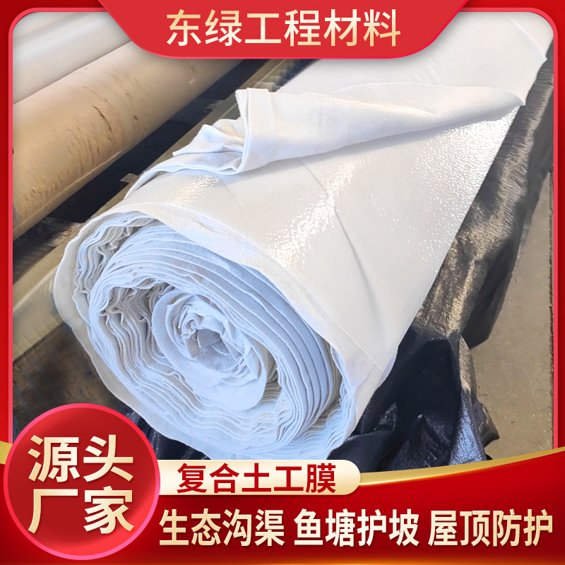 复合土工膜 蓄水池两布一膜复合土工膜 垃圾填埋场HDPE复合土工膜