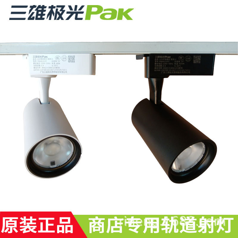 Three male aurora LED star rail spotlight clothing store supermarket furniture anti-glare COB track three-line slide