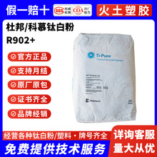 ��Ľ⁰׷�R902+�T����ī����ͨ�ü���tʯ��R902�Ű�⁰׷�R-902