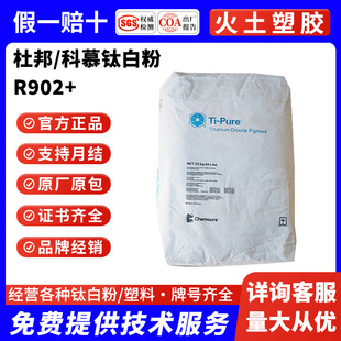 ��Ľ⁰׷�R902+�T����ī����ͨ�ü���tʯ��R902�Ű�⁰׷�R-902