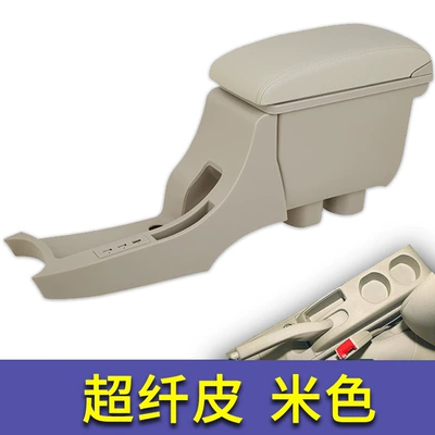 Armrest box | Central Channel Modified Tiida - channel-style-direct-face-model-microfiber-leather-beige-rice-thread