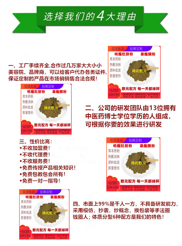 选择我们的理由-吸旨粉