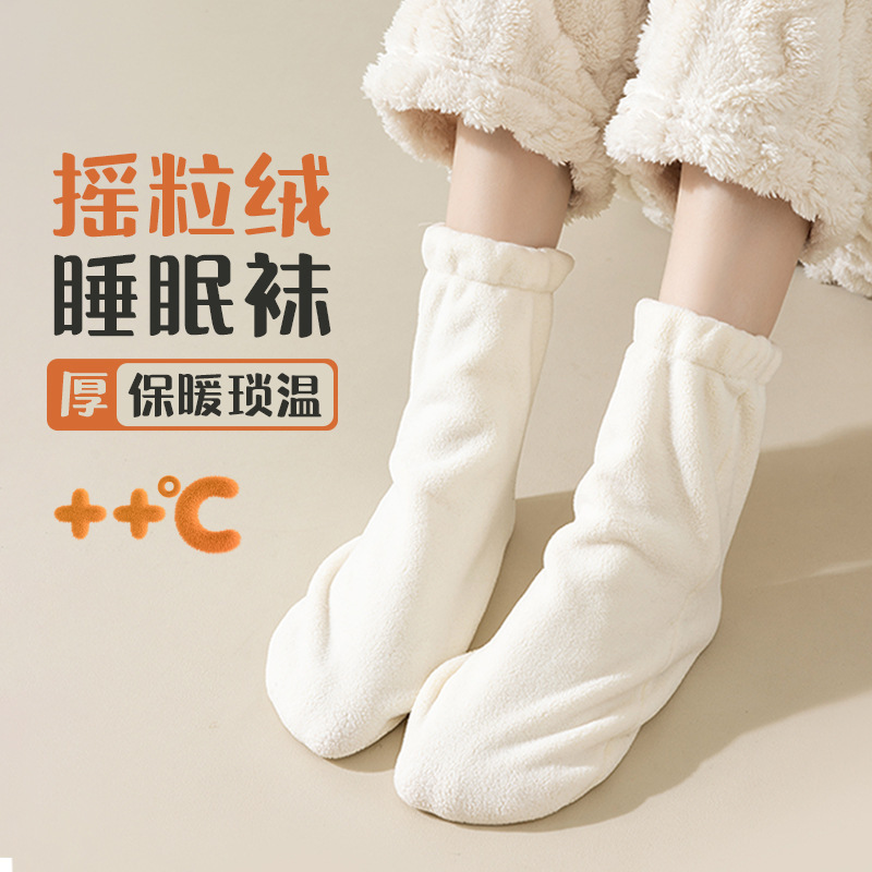 Socks Women's Autumn and Winter Foot Sleeping Socks Polars Fleece Thick Socks Warm Home Socks Mid-tube with Cotton Slippers Stockings Socks Women's Autumn and Winter Foot Sleeping Socks Polars Fleece Thick Socks Warm Home Socks Mid-tube with Cotton Slippers Stockings