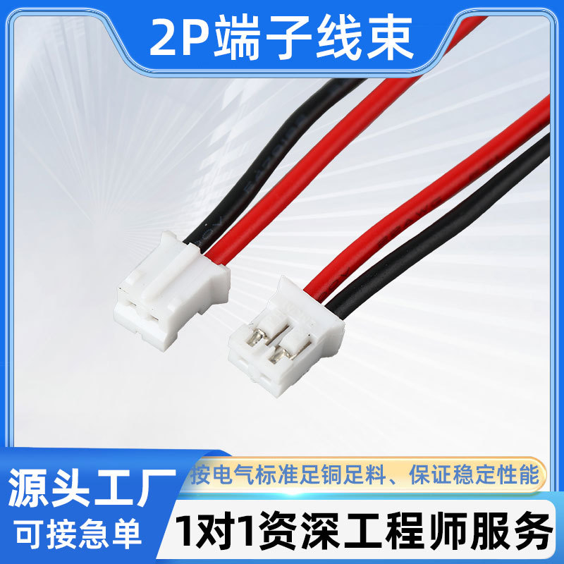 PH2.0公头端子线直插针座连接器 单排多规格大电流现货插件端子