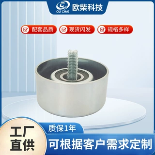 现货供应 适用于丰田发动机皮带涨紧轮16603-0C030 0187-TGN51
