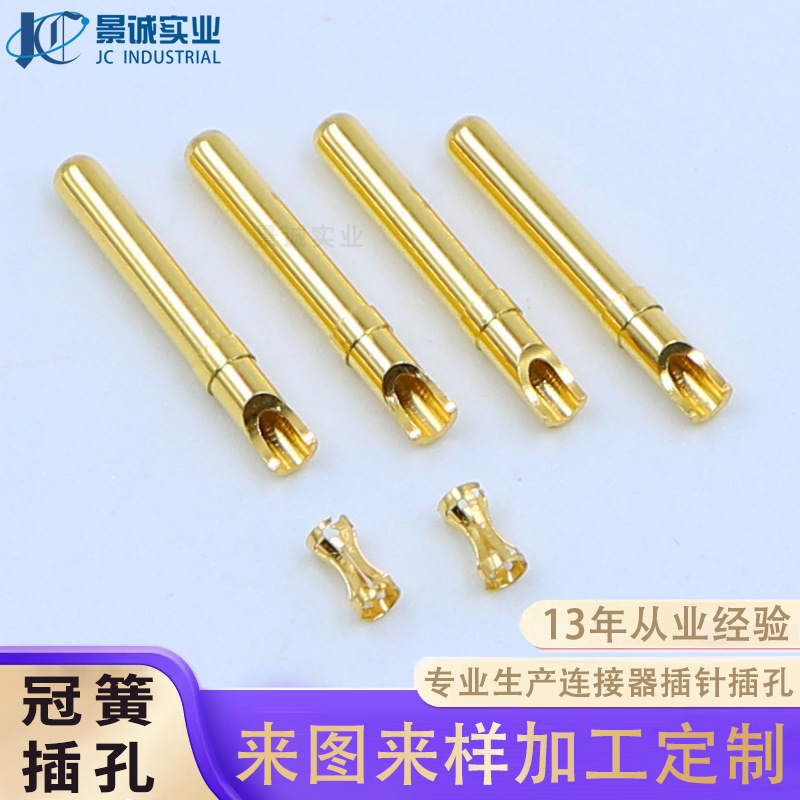 定制车制铜针连接器2.0焊线冠簧公母铜针接线端子镀金插针圆pin针