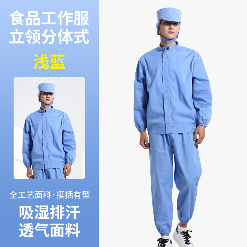 라이트 블루: 코트 + 바지 + 모자 남성