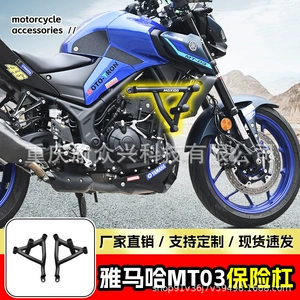Yamaha Mt03 üçün alüminium ərintisi bamper, düşmə əleyhinə qoruyucu çubuq