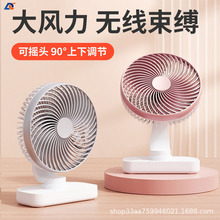 新款自动摇头风扇家用宿舍静音桌面小台扇usb便携空气循环电风扇