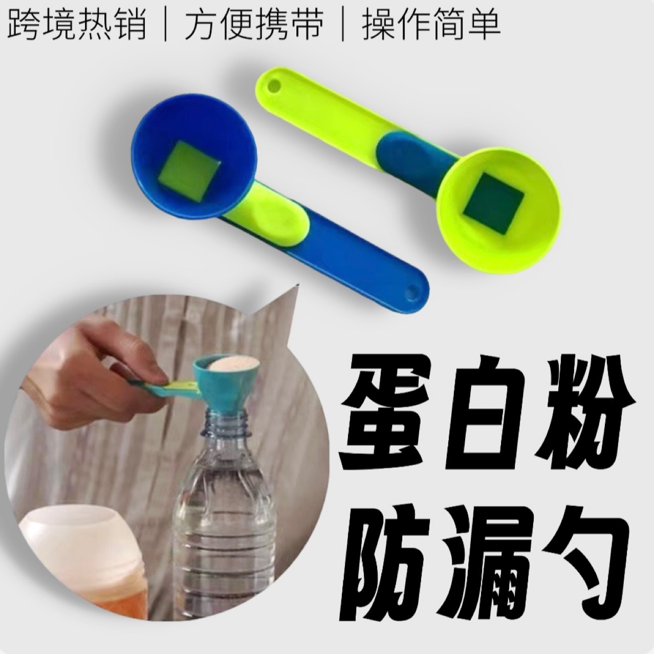 Nuevo producto Mess Free Measuring Funnel Creativo de proteínas en polvo cuchara deslizante embudo