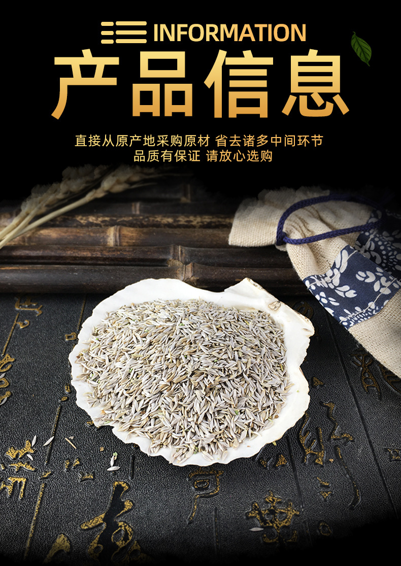 White Lettuce Seed Bai Ju Sheng 白巨胜 Dried Culinary Herb Seeds Cleaned Raw Botanical specifications