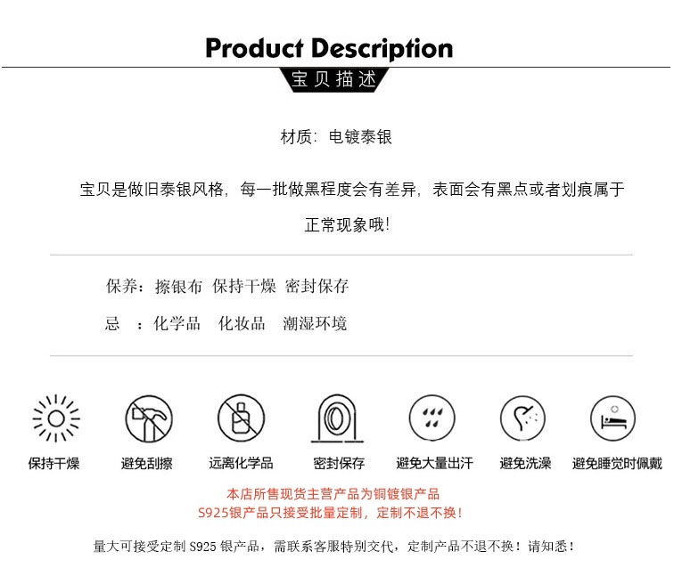 现货铜镀银的925定制上款说明图