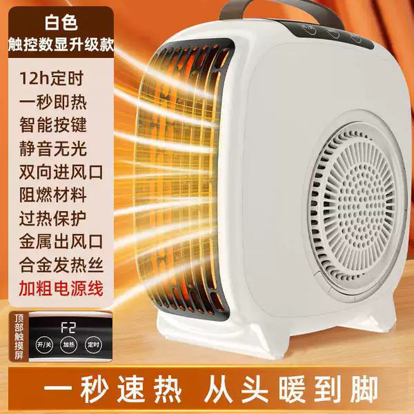 [皓月白【触屏数显款】12H定时☀进口芯片☀一秒速热☀节能温控]