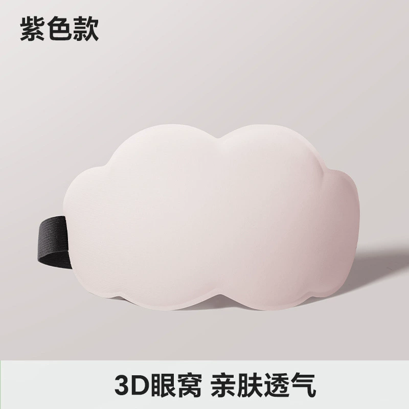 3D двусторонняя шелковая дышащая маска для сна, 3D