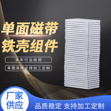 带铁壳磁铁组件N35长方形磁铁超强吸力钕铁硼镀镍单面磁铁