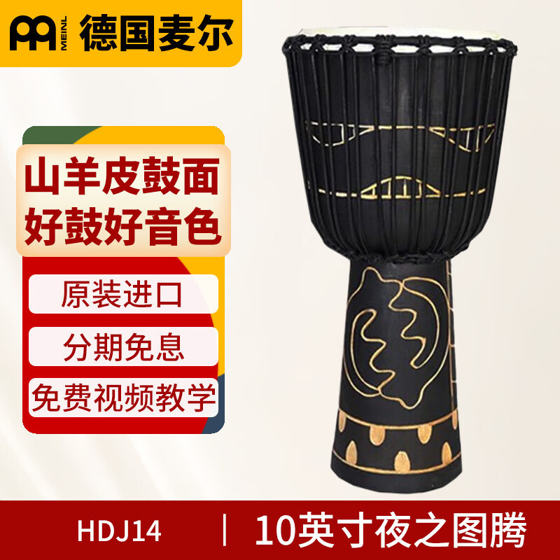 Maier tambor africano madera maciza Alemania Maier piel de oveja pandereta profesional instrumento musical adulto principiante tambor indonesio 10 pulgadas
