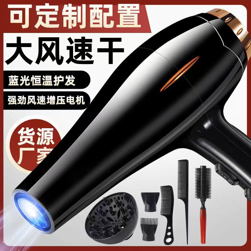 Manufacturer Hair Dryer Wholesale Household Appliances High Power Hair Dryer Hot and Cold Air Constant Temperature Hair Dryer Cross-Border Dropshipping