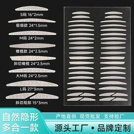 多合一哑光双眼皮贴肿眼泡自然隐形双眼皮贴肤色网纹自粘款美目贴