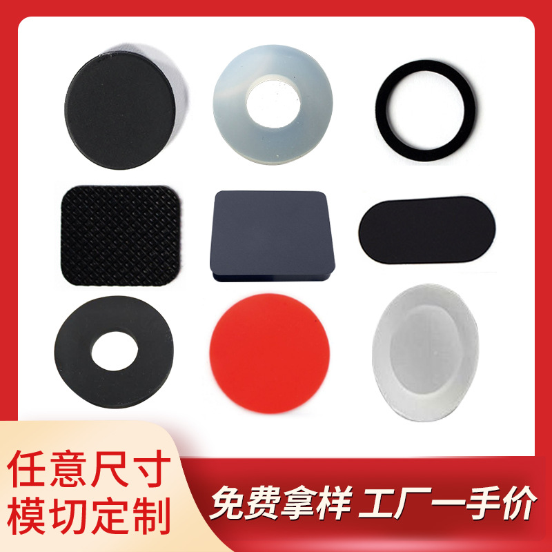 工厂圆形脚垫缓冲减震耐磨防滑硅胶垫圈自粘背胶垫片批发硅橡胶