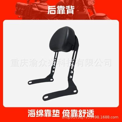 Applicable to Qianjiang flash Motorcycle tail - qianjiang-flash-150-rear-backrest