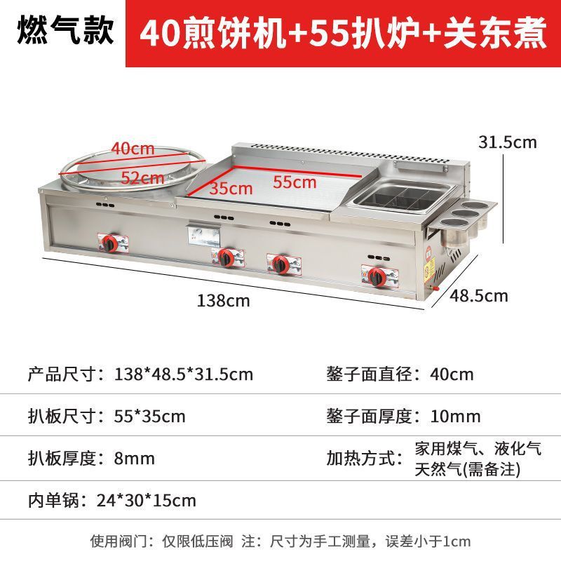 máquina de panquequeque comercial de gas panquequeque de grano de frutas máquina de picado horno de placa de hierro freidora todo-en - uno máquina de agarración de pasteles