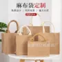 环保定做礼品黄麻亚麻袋