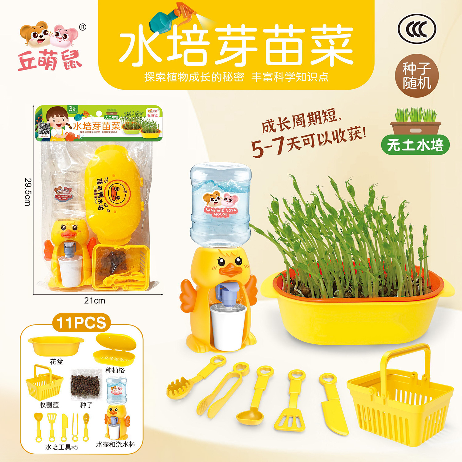 Trill DIY Botany Fruits and vegetables plant Yellow duck Potted plant children Toys Boys and girls Puzzle Science and Education Early education
