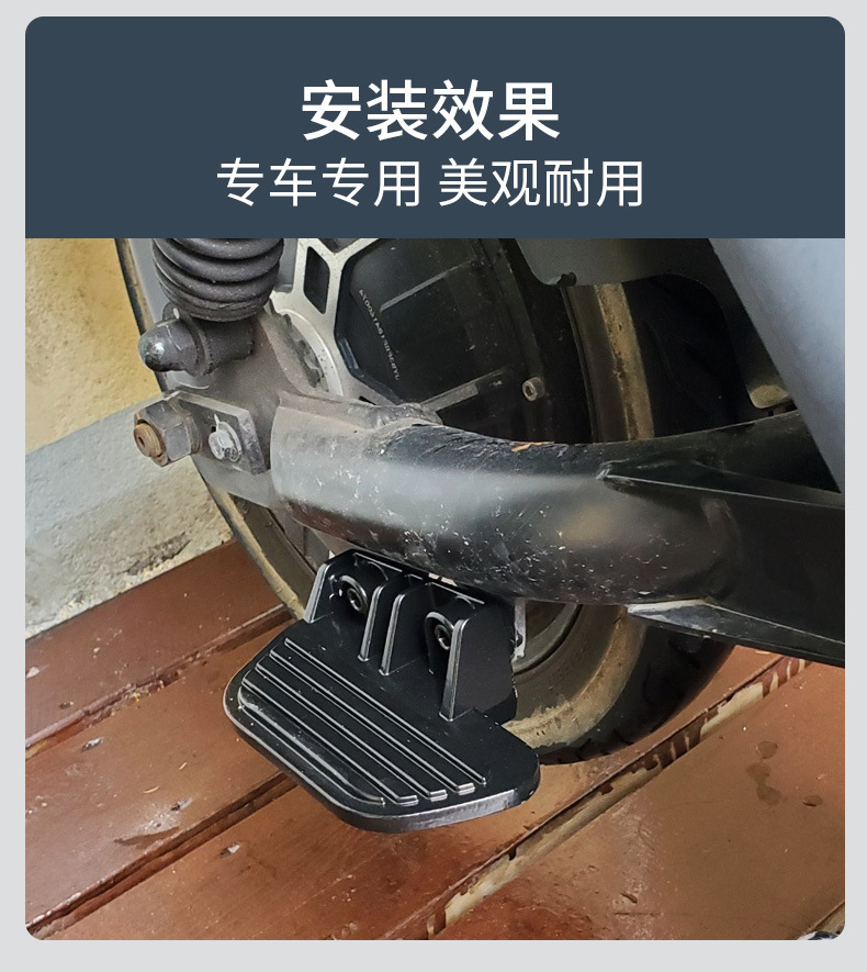 Mavericks electric vehicle UQi/UQi /UQis/U1/U1D aluminum alloy pedal rear seat pedal rear pedal pedal pedal rest