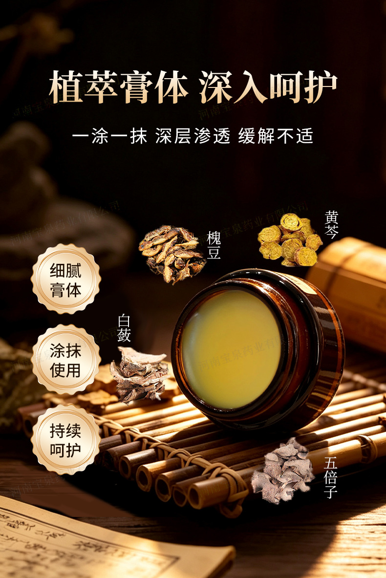 Huai Shi Gao Hemorrhoid Care Ointment External Herbal Topical 20g specifications