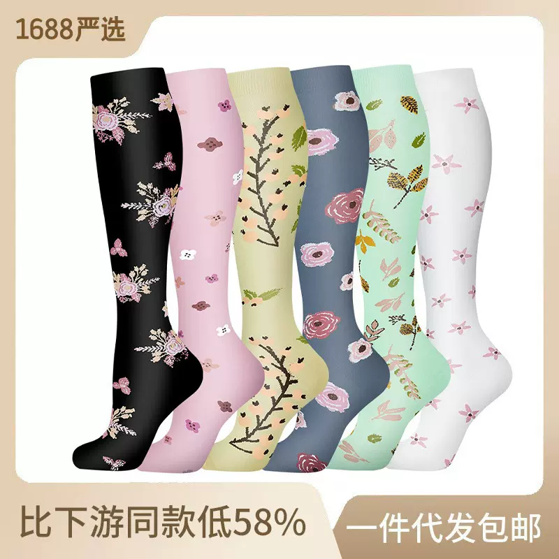 严选跨境热销运动压力袜 植物系列弹力压缩袜美腿长筒运动小腿袜