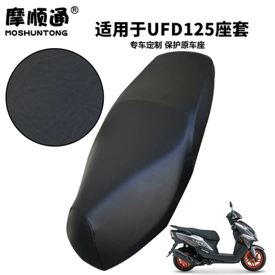 Motorcycle cushion: Seat Cushion Cover Refurbished Durable