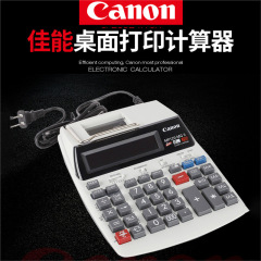 Canonキャノン印刷式電卓MP120-MGII印刷プラス数器ホテルビジネス事務用