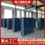 工业烘烤蒸汽热水散热器
