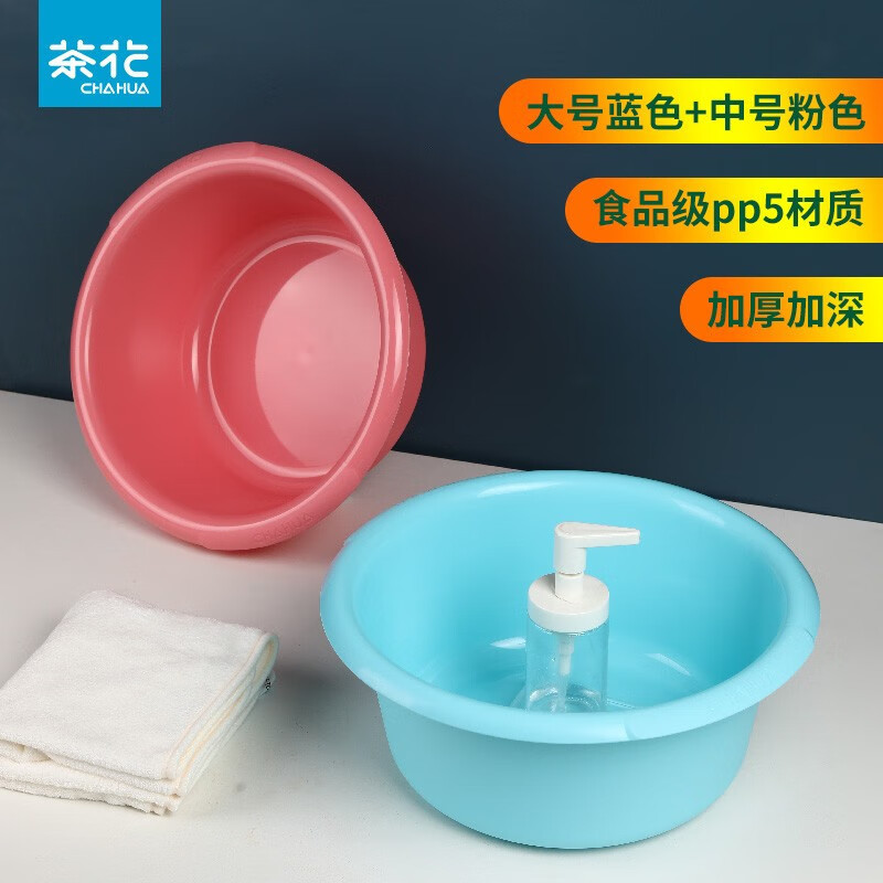 Chahua Large Thickened and Deepened Plastic Washbasin for Home Use, Student Dormitory Laundry Basin