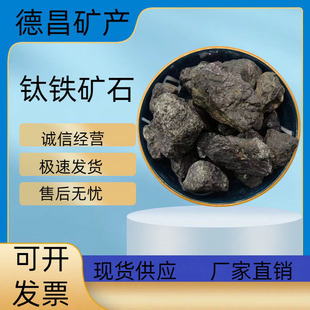 Sales of Refined Steel Vanadium Titanium Iron Ore, Sulfur Iron Ore, Counterweight Magnet for Papermaking, Sulfur Iron Ore, Titanium Iron Ore