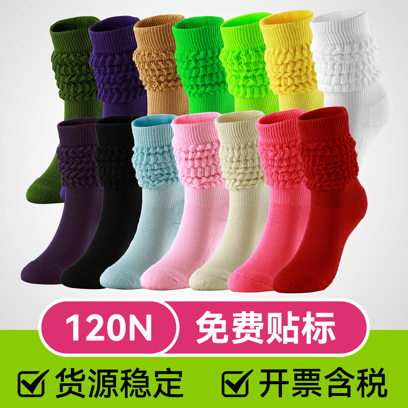 Cross-Border Popular Socks for Women, Slouch Socks, European and American Style Towel-Bottom Sports Socks, Thick-Knit Fuzzy Slouch Socks
