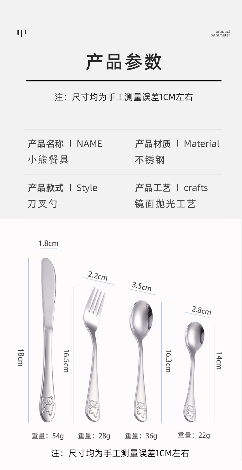 小熊餐具详情页_04.jpg