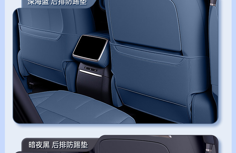 Suitable for Lantu Zhiyin Seat Anti-Kick Pads, Rear Seat Backrest Protection, Car Interior Modification Accessories, and Complete Set of Supplies