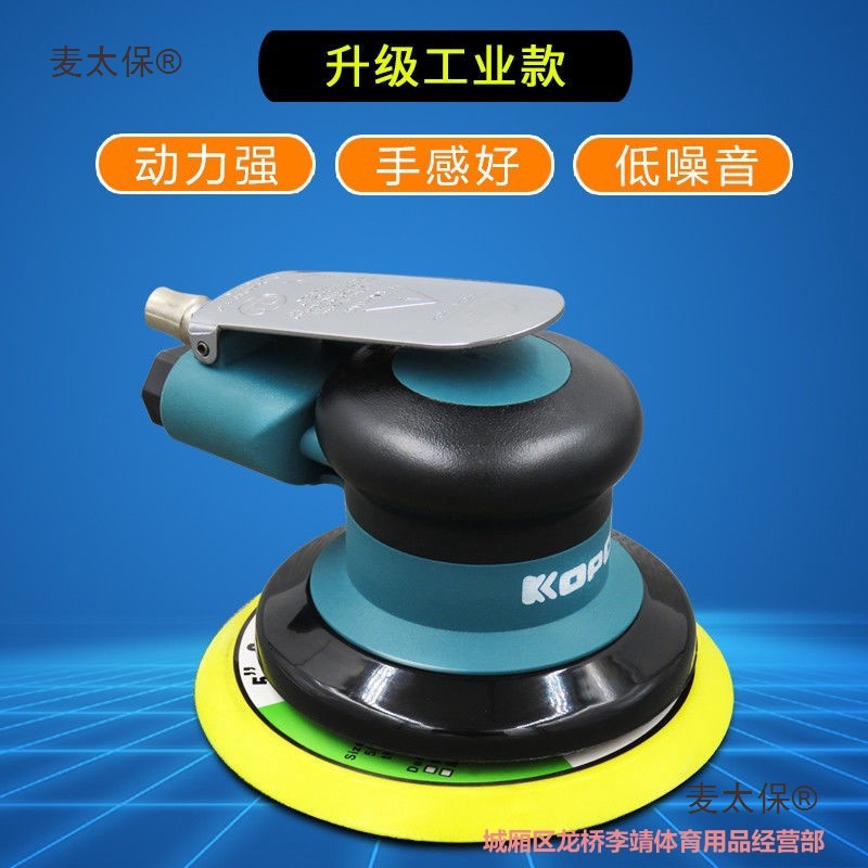 高宝气动打磨机石材研磨机5寸砂纸抛光机木材打蜡机风动干麦太保