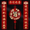 [乔迁之喜对联套装【磁吸/粘胶通用】]