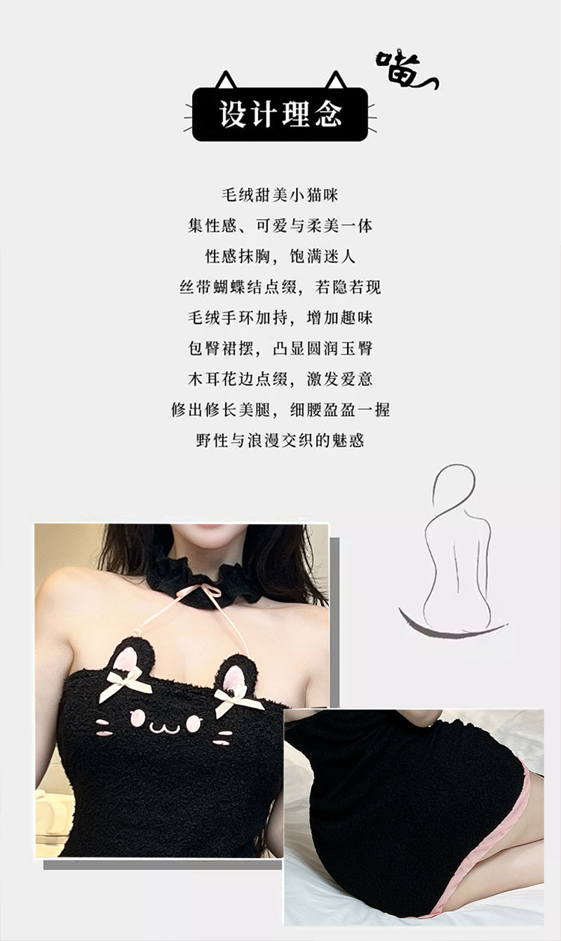 Cat Costume Lingerie Set with Plush Tube Top Dress, Hip-Hugging Mini Skirt and Headpiece — detail image 2