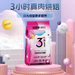 Cat Food, Pet Cat Food, General-Purpose Fattening and Gills for Adult Cats and Kittens, Full-Stage Cat Staple Food, Baked Food Manufacturer Wholesale