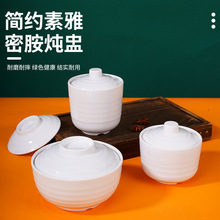 扬格炖盅1人份汤盅饭盅带盖密胺商用蒸碗炖碗快餐餐具炖炖汤神器