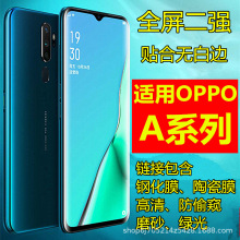 适用oppoA95全屏全透明大弧A53 2020钢化膜A93防偷窥A92S陶瓷膜A8